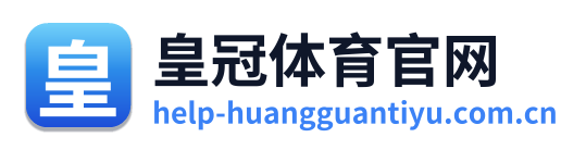 皇冠体育官网